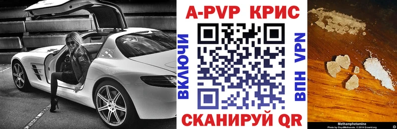 Купить закладки  Партизанск  Alpha-PVP кристаллы 