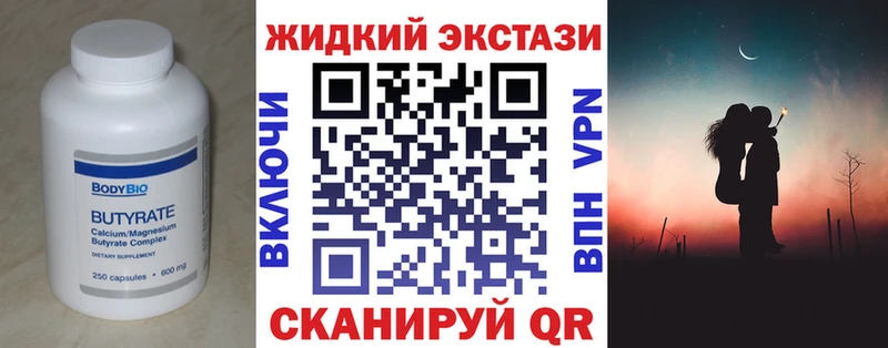 Бутират буратино  Купить закладки  Партизанск 