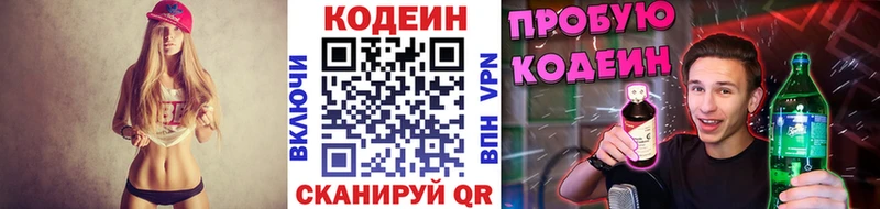 Купить закладки  Партизанск  Кодеиновый сироп Lean Purple Drank 