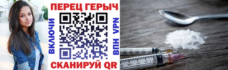 Купить закладки  Партизанск  ГЕРОИН Heroin 