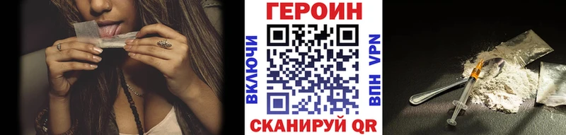 ГЕРОИН афганец Партизанск