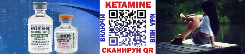 КЕТАМИН VHQ Партизанск