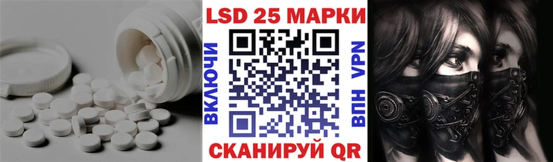 LSD-25 экстази кислота  Купить  Партизанск 