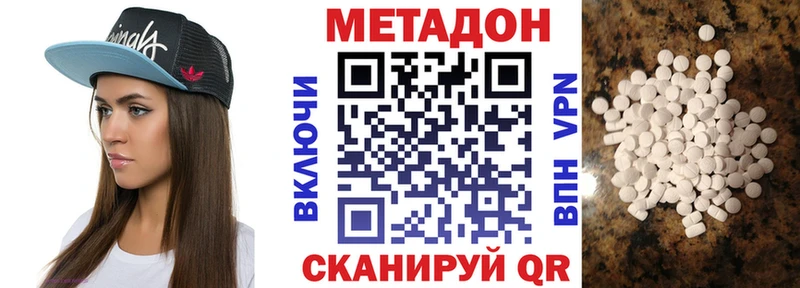 МЕТАДОН белоснежный  Купить где  Партизанск 