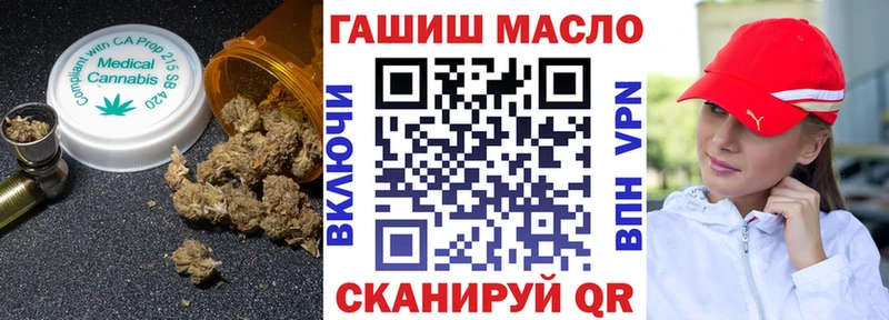 ТГК THC oil  Купить закладки  Партизанск 